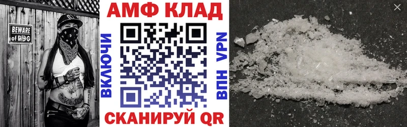 АМФЕТАМИН Розовый  Тайшет 