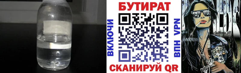 БУТИРАТ оксибутират MEGA как зайти Тайшет где можно купить наркотик